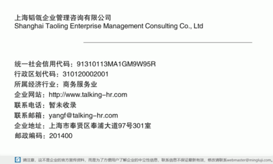 上海韜瓴企業管理咨詢 引領本土市場的信息化服務與戰略決策