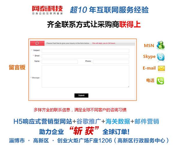 淄川外貿(mào)營(yíng)銷公司-淄川外貿(mào)營(yíng)銷-淄博網(wǎng)泰科技