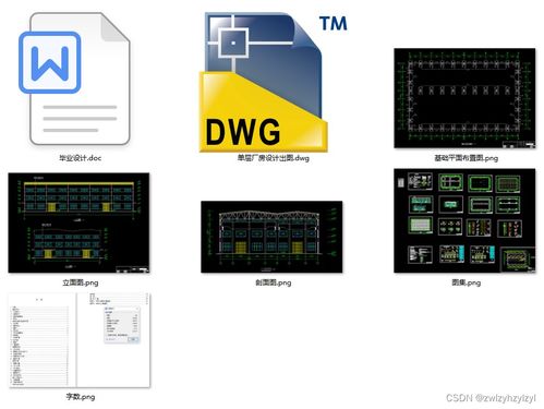 跨度21 15米,長(zhǎng)度60米排架結(jié)構(gòu)廠房 計(jì)算書 建筑 結(jié)構(gòu)圖