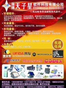 用友軟件圖片免費下載,用友軟件設計素材大全,用友軟件用友軟件