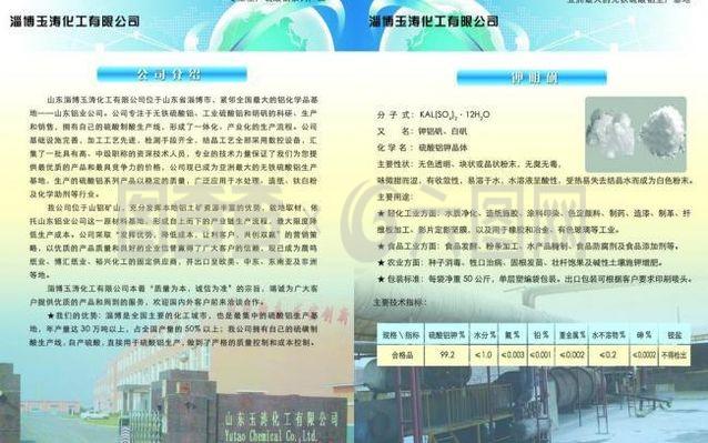 化工單頁(yè)圖內(nèi)頁(yè)圖片