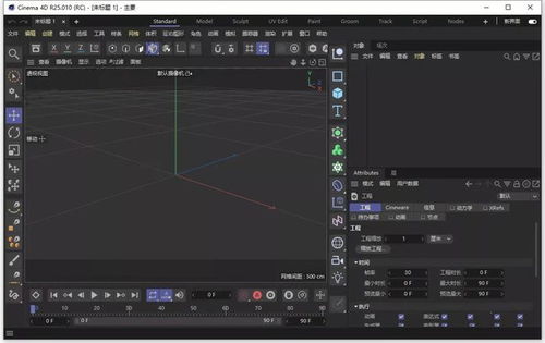 cinema4d c4d 2023軟件下載,專業(yè)3d建模工具c4d安裝,三維設(shè)計(jì)